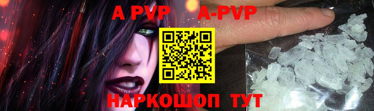 А ПВП мука Полысаево