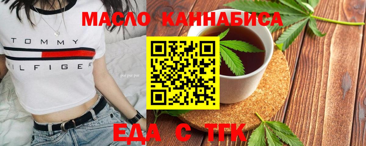 Cannafood марихуана  Вход с VPN  Полысаево 