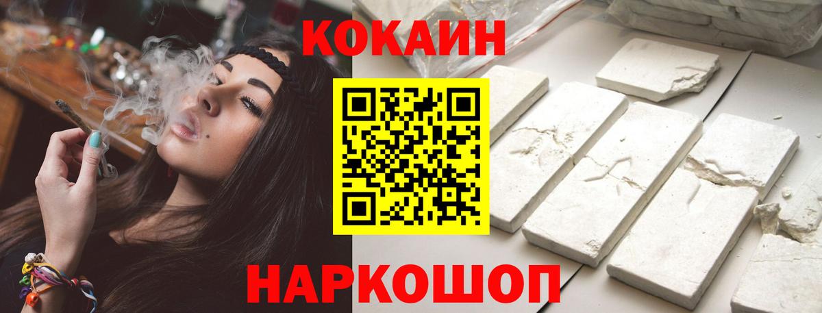 Полысаево  КОКАИН Колумбийский  Вход с VPN  Cocaine  COCAIN Перу 