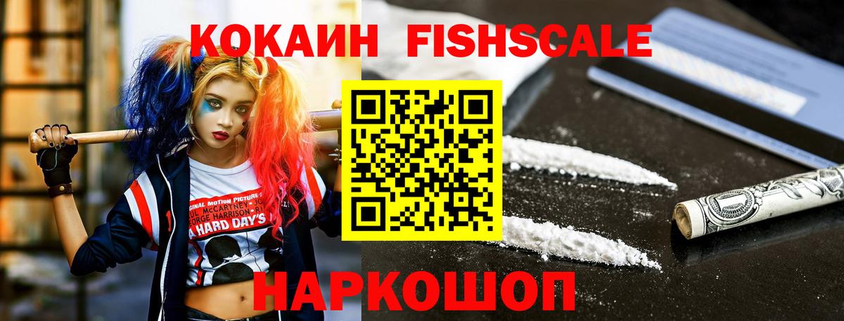 Cocaine VHQ Полысаево