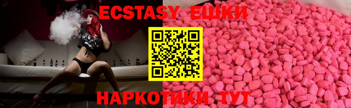 Полысаево  Ecstasy Punisher  ЭКСТАЗИ Cube  ЭКСТАЗИ  Вход с VPN 