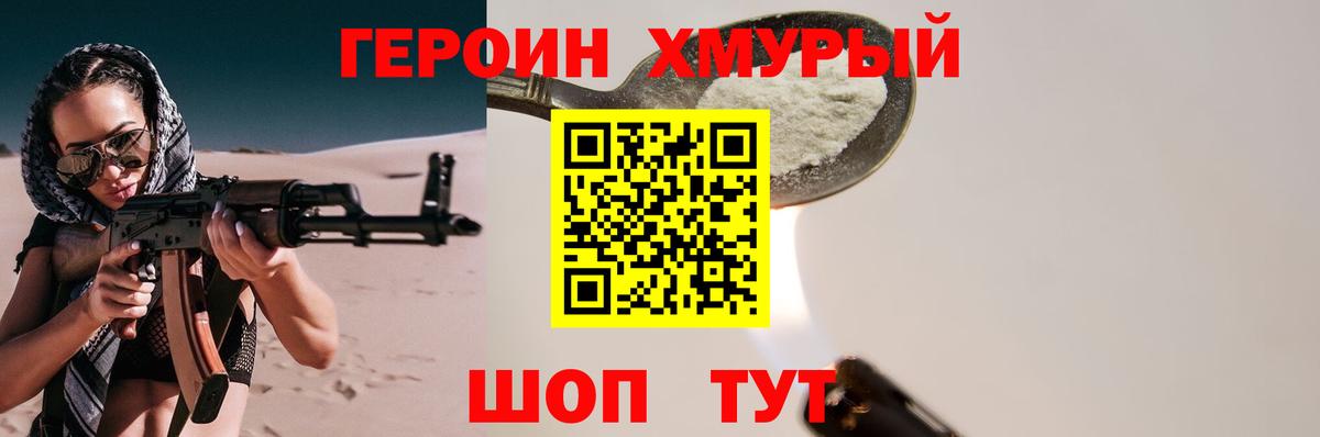 ГЕРОИН герыч Полысаево