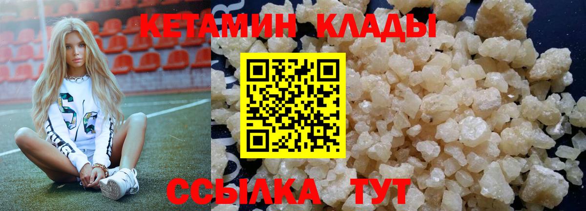 Кетамин VHQ  КЕТАМИН VHQ  Вход с VPN  Полысаево 
