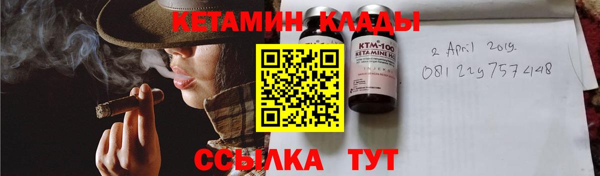 КЕТАМИН ketamine Полысаево