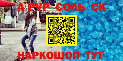 стафф Будённовск
