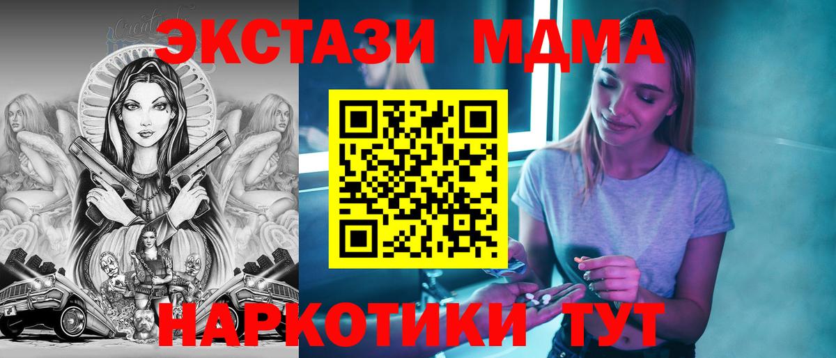 MDMA Molly Полысаево