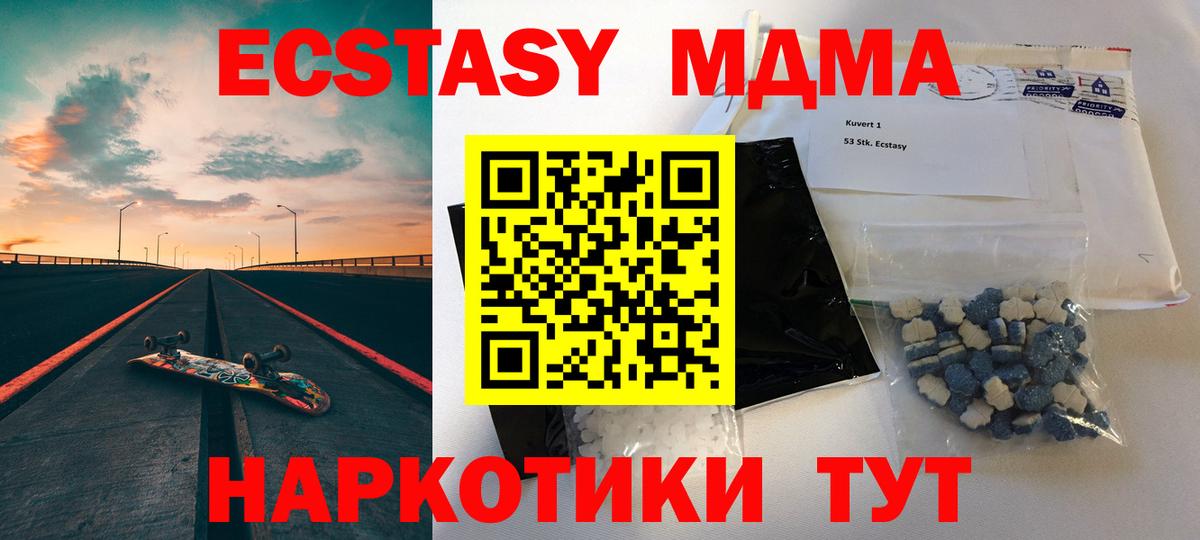 МДМА молли  МДМА Molly  Полысаево  Вход с VPN 