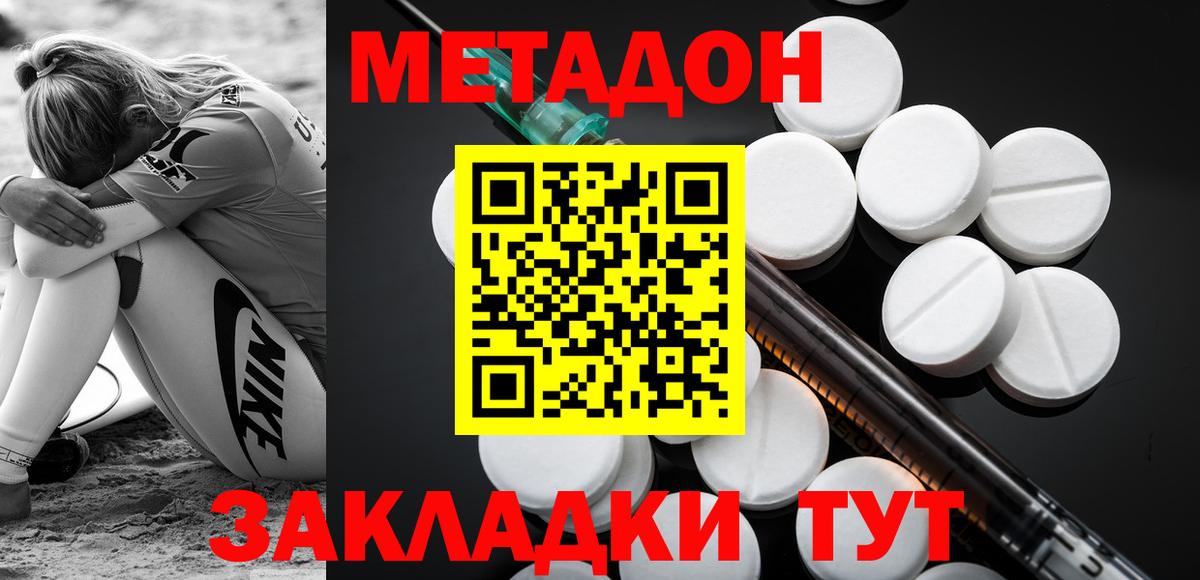 Метадон VHQ  Метадон VHQ  Полысаево  Вход с VPN 